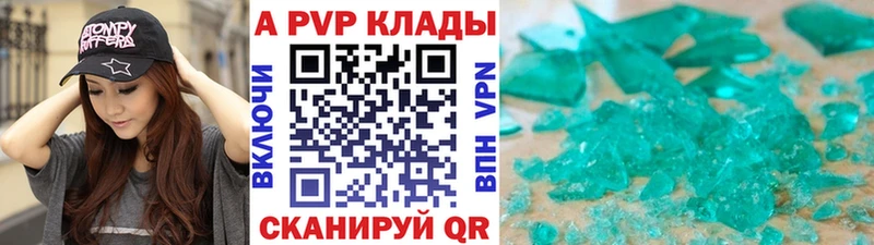 APVP Crystall  blacksprut ссылка  Кизляр  сколько стоит 