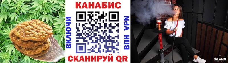 Печенье с ТГК марихуана Кизляр