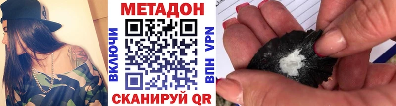 МЕТАДОН VHQ  Кизляр 