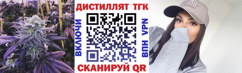 ТГК THC oil Кизляр